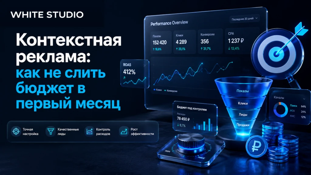 Managing the first month of digital advertising