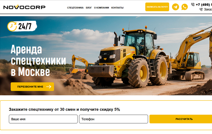 NOVOCORP 