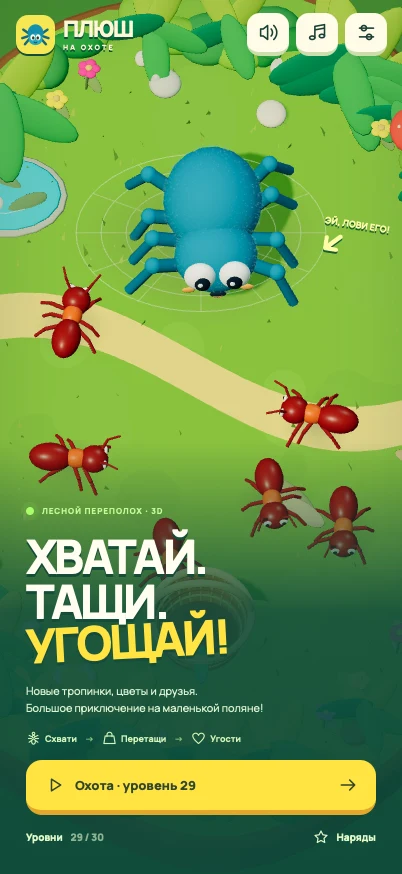 Игра на телефоне
