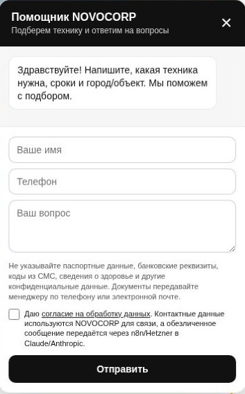 Чат-бот NOVOCORP