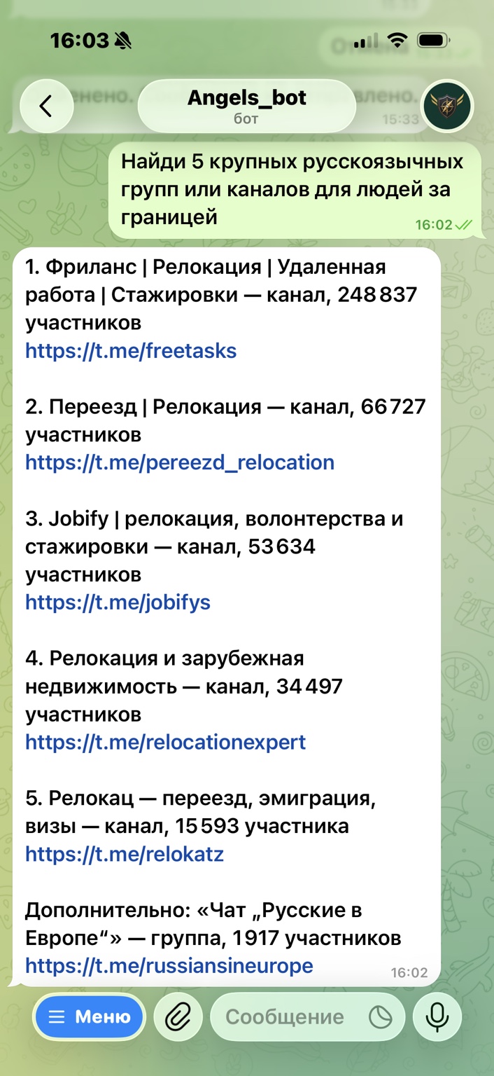Бот ищет русскоязычные Telegram-каналы о релокации и жизни за границей