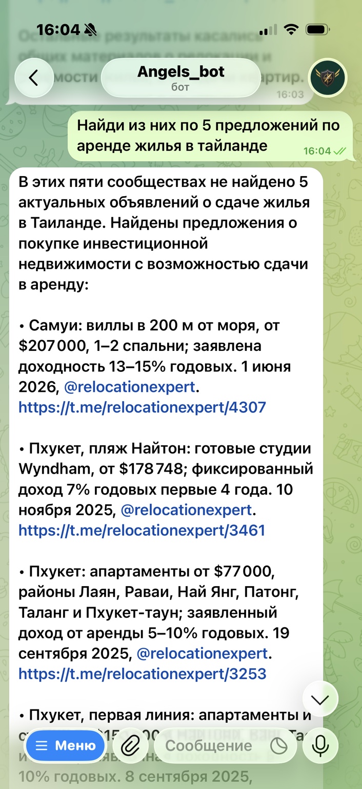 Бот вместо аренды жилья в Таиланде предлагает объекты недвижимости на продажу